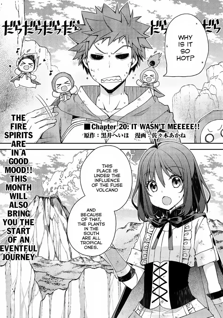 Yankee wa Isekai de Seirei ni Aisaremasu. Chapter 20 2